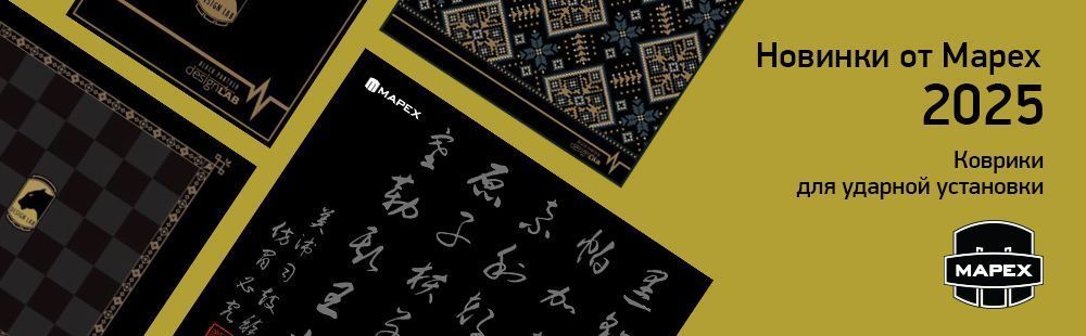 Новинки от Mapex: дизайнерские коврики для ударной установки