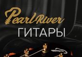 Pearl River: гитары и укулеле с великолепным звучанием